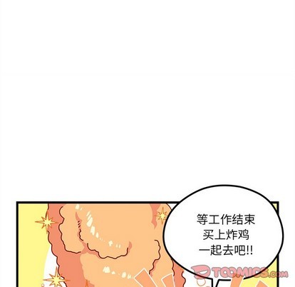 恋爱攻略韩漫全集-第56话无删减无遮挡章节图片 