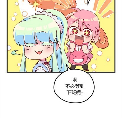 恋爱攻略韩漫全集-第56话无删减无遮挡章节图片 