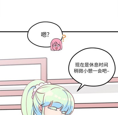 恋爱攻略韩漫全集-第56话无删减无遮挡章节图片 