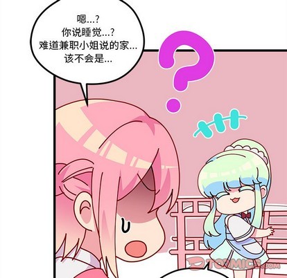 恋爱攻略韩漫全集-第56话无删减无遮挡章节图片 