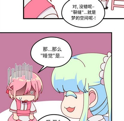 恋爱攻略韩漫全集-第56话无删减无遮挡章节图片 