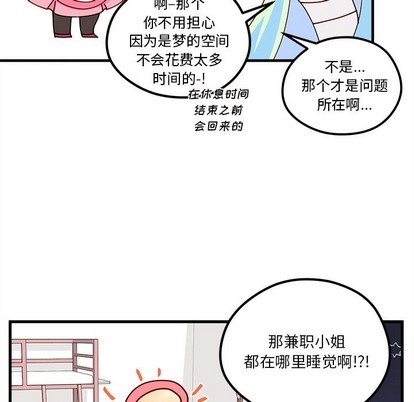 恋爱攻略韩漫全集-第56话无删减无遮挡章节图片 