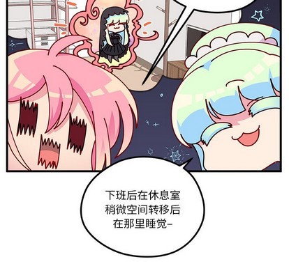 恋爱攻略韩漫全集-第56话无删减无遮挡章节图片 