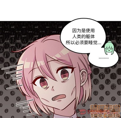 恋爱攻略韩漫全集-第56话无删减无遮挡章节图片 