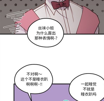 恋爱攻略韩漫全集-第56话无删减无遮挡章节图片 