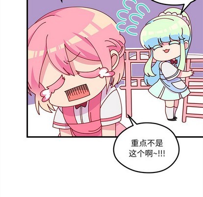 恋爱攻略韩漫全集-第56话无删减无遮挡章节图片 