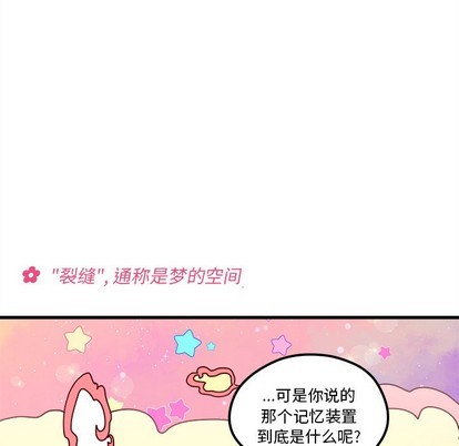 恋爱攻略韩漫全集-第56话无删减无遮挡章节图片 