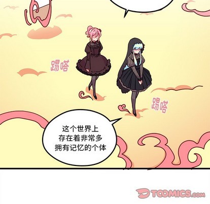 恋爱攻略韩漫全集-第56话无删减无遮挡章节图片 