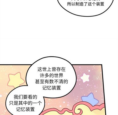 恋爱攻略韩漫全集-第56话无删减无遮挡章节图片 
