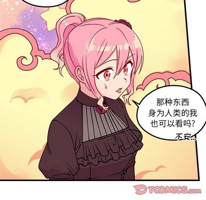 恋爱攻略韩漫全集-第56话无删减无遮挡章节图片 