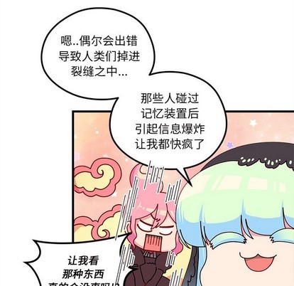 恋爱攻略韩漫全集-第56话无删减无遮挡章节图片 