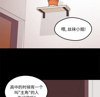 恋爱攻略韩漫全集-第56话无删减无遮挡章节图片 