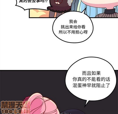 恋爱攻略韩漫全集-第56话无删减无遮挡章节图片 