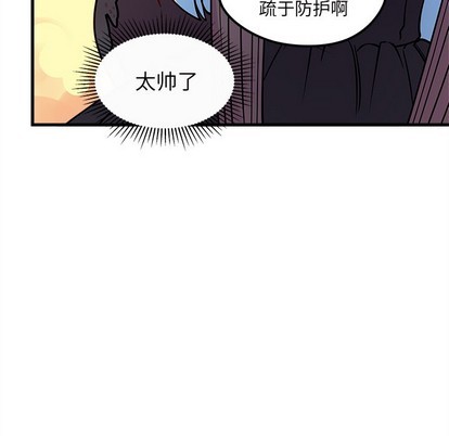 恋爱攻略韩漫全集-第56话无删减无遮挡章节图片 