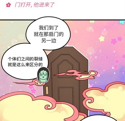 恋爱攻略韩漫全集-第56话无删减无遮挡章节图片 