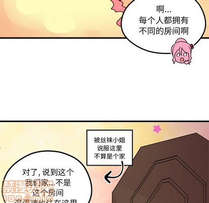 恋爱攻略韩漫全集-第56话无删减无遮挡章节图片 