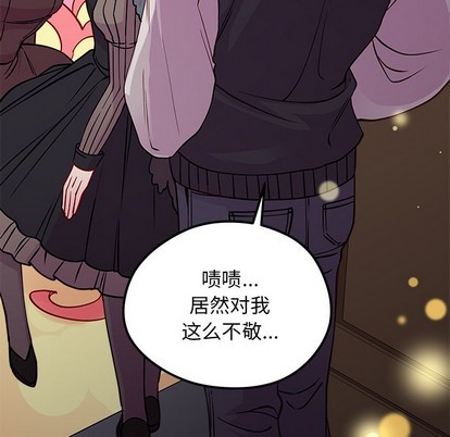 恋爱攻略韩漫全集-第56话无删减无遮挡章节图片 