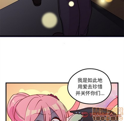 恋爱攻略韩漫全集-第56话无删减无遮挡章节图片 