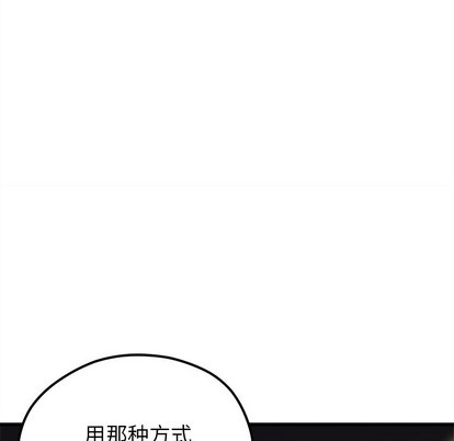 恋爱攻略韩漫全集-第56话无删减无遮挡章节图片 