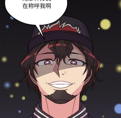 恋爱攻略韩漫全集-第56话无删减无遮挡章节图片 