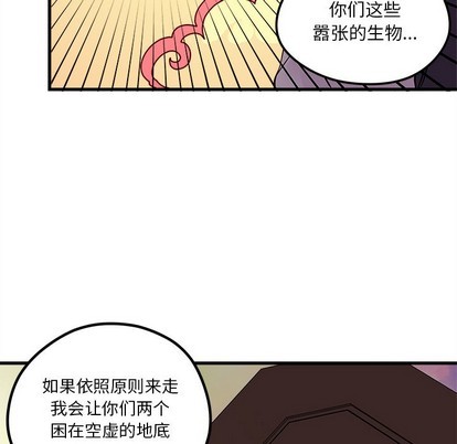 恋爱攻略韩漫全集-第56话无删减无遮挡章节图片 