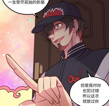 恋爱攻略韩漫全集-第56话无删减无遮挡章节图片 