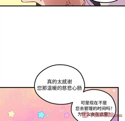 恋爱攻略韩漫全集-第56话无删减无遮挡章节图片 