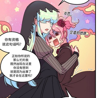 恋爱攻略韩漫全集-第56话无删减无遮挡章节图片 
