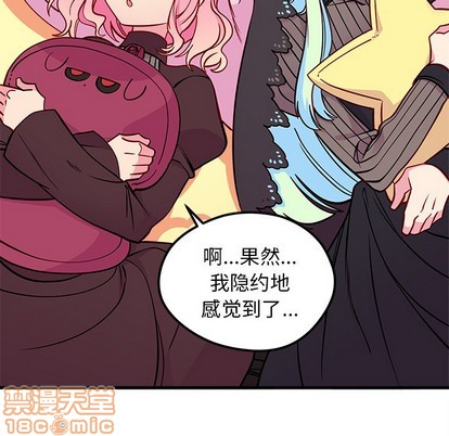 恋爱攻略韩漫全集-第58话无删减无遮挡章节图片 