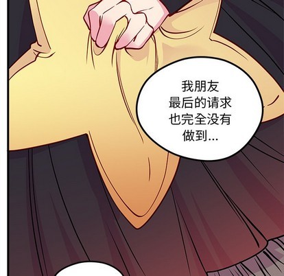 恋爱攻略韩漫全集-第58话无删减无遮挡章节图片 