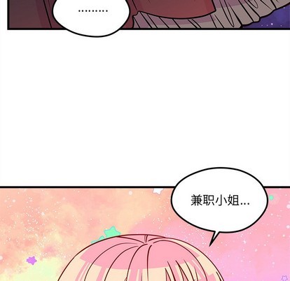 恋爱攻略韩漫全集-第58话无删减无遮挡章节图片 