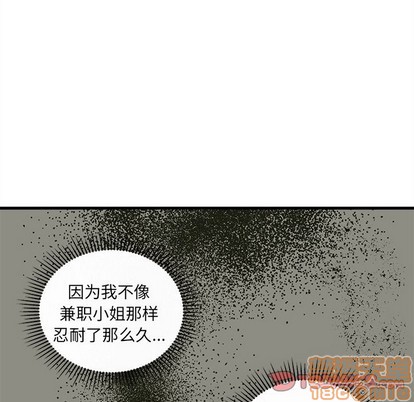 恋爱攻略韩漫全集-第58话无删减无遮挡章节图片 