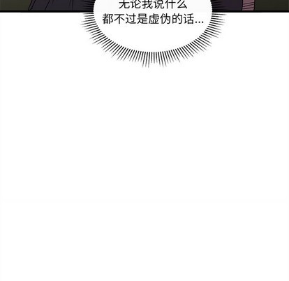 恋爱攻略韩漫全集-第58话无删减无遮挡章节图片 