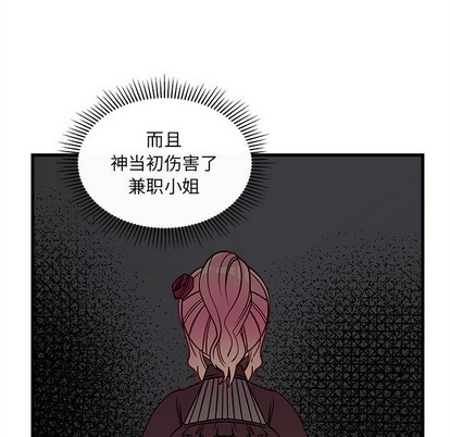 恋爱攻略韩漫全集-第58话无删减无遮挡章节图片 