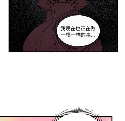 恋爱攻略韩漫全集-第58话无删减无遮挡章节图片 