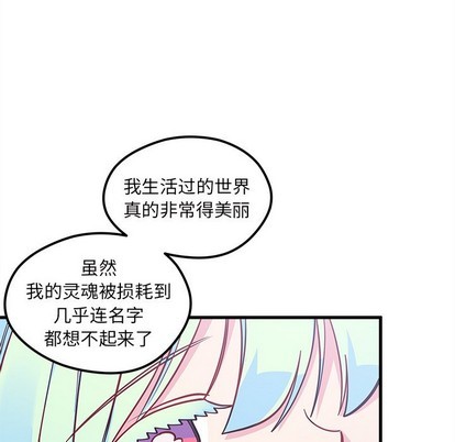 恋爱攻略韩漫全集-第58话无删减无遮挡章节图片 