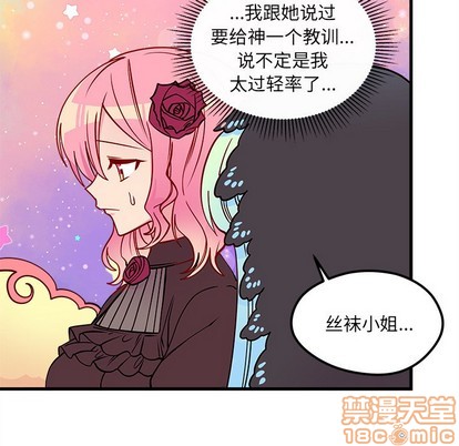 恋爱攻略韩漫全集-第58话无删减无遮挡章节图片 