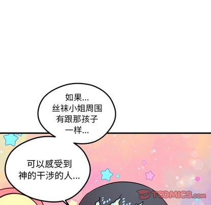 恋爱攻略韩漫全集-第58话无删减无遮挡章节图片 