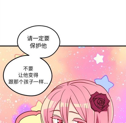 恋爱攻略韩漫全集-第58话无删减无遮挡章节图片 