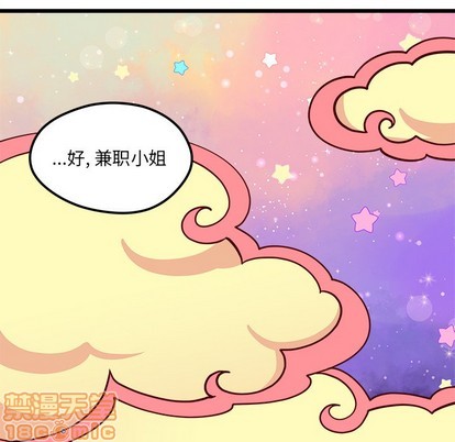 恋爱攻略韩漫全集-第58话无删减无遮挡章节图片 