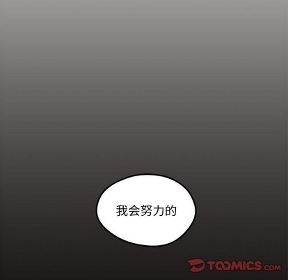 恋爱攻略韩漫全集-第58话无删减无遮挡章节图片 