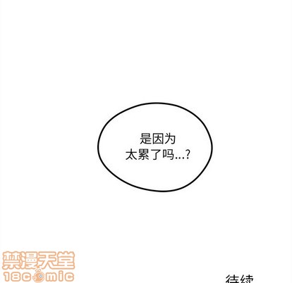 恋爱攻略韩漫全集-第58话无删减无遮挡章节图片 