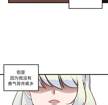 恋爱攻略韩漫全集-第58话无删减无遮挡章节图片 