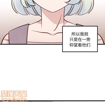 恋爱攻略韩漫全集-第58话无删减无遮挡章节图片 