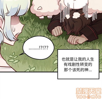 恋爱攻略韩漫全集-第58话无删减无遮挡章节图片 