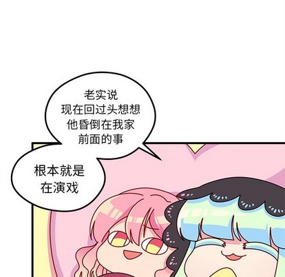 恋爱攻略韩漫全集-第58话无删减无遮挡章节图片 