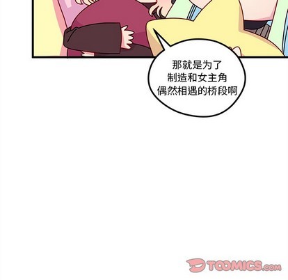 恋爱攻略韩漫全集-第58话无删减无遮挡章节图片 