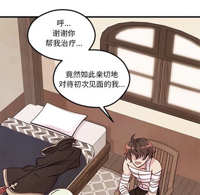 恋爱攻略韩漫全集-第58话无删减无遮挡章节图片 