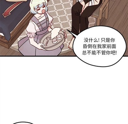 恋爱攻略韩漫全集-第58话无删减无遮挡章节图片 