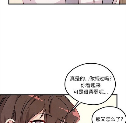 恋爱攻略韩漫全集-第58话无删减无遮挡章节图片 